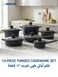 co194-12pcs-forged-cookware-set-2pcs-crtn