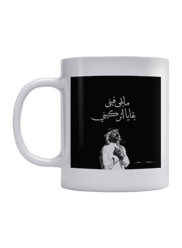 Abadi Al-johar Printed Mug White/Black 350ml