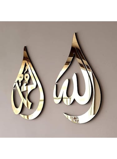 The Fab Store Wooden Acrylic Allah (SWT), Mohammad (PBUH) Calligraphy   Islamic Wall Art   Islamic Ramadan Wall Decorations   Arabic Calligraphy   Quran Wall Art (Gold, Large 18x12 inches)