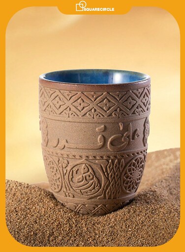 Middle Eastern Vintage Coarse Ceramic Coffee Cup 280ml &acirc;&euro;&ldquo; Arabic Embossed Pottery Mug for Coffee, Tea &amp; Water, Reusable Artisan Drinkware