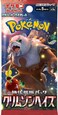 Pokemon Card Game Crimson Haze Booster Pack (Japanese) 5 Cards