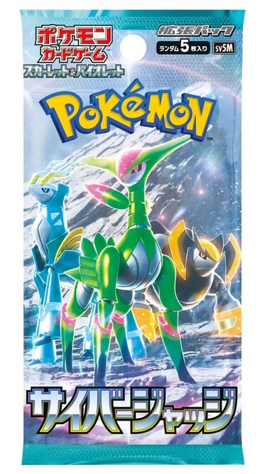 Pokemon TCG: Cyber Judge (Random 1 Piece)