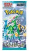 Pokemon TCG: Cyber Judge (Random 1 Piece)