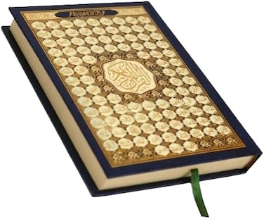 The Quran in Uthmani script, narrated by Hafs on the authority of Asim - Qur&rsquo;an - The Holy Qur&rsquo;an - The Most Beautiful Names of God - 20/14