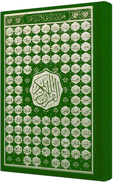 مصحف عربي بخط عثمان مع 99 اسم من أسماء الله الحسنى - مقاس 35×50 سم، خط واضح وكبير (أخضر)
