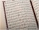غلاف مصحف عربي بخط عثمان مع أسماء الله الحسنى 99 - مقاس 35×50 سم، خط واضح وكبير (أزرق)