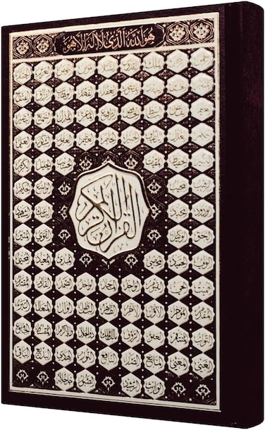 Arabic Quran Uthman Script with 99 Names of Allah Cover - Size 35X50 cm. clear and large font (Black)