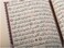 مصحف عربي بخط عثمان مع 99 اسم من أسماء الله الحسنى - مقاس 35×50 سم، خط واضح وكبير (أحمر)