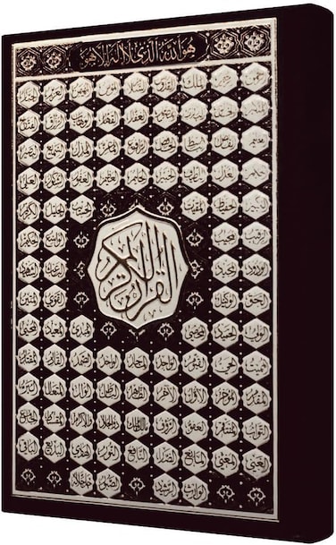 مصحف عربي بخط عثمان مع 99 اسم من أسماء الله الحسنى - غلاف أزرق، مقاس 35×25 سم، خط واضح وكبير. (أسود)