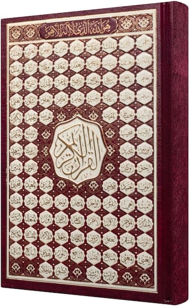 مصحف عربي بخط عثمان مع 99 اسم من أسماء الله الحسنى - مقاس 20×28 سم، خط واضح وكبير. (أحمر)