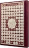 مصحف عربي بخط عثمان مع 99 اسم من أسماء الله الحسنى - مقاس 20×28 سم، خط واضح وكبير. (أحمر)