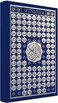 مصحف أسماء الله الحسنى 99 عربي بخط عثمان - مقاس 20×28 سم - خط واضح وكبير. (أزرق)