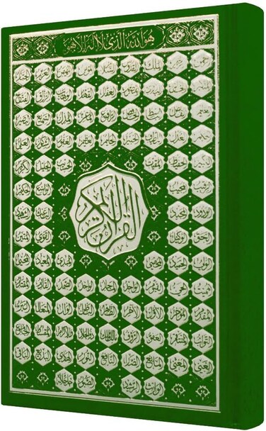 مصحف اسماء الله الحسنى 99 عربي مكتب عثماني وسط قياس 17*24 لون اخضر