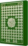 مصحف اسماء الله الحسنى 99 عربي مكتب عثماني وسط قياس 17*24 لون اخضر