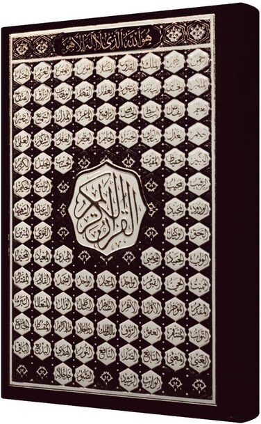 مصحف اسماء الله الحسنى 99 عربي مكتب عثماني وسط قياس 17*24 لون اسود