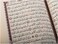 مصحف اسماء الله الحسنى 99 عربي مكتب عثماني وسط قياس ٢٠ *١٤  لون احمر