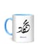 Styles Arabic Calligraphy Name Mahmud Printed Mug White/Blue