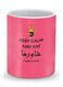 Premium Keep Calm And Eat Shawarma Designer Mug Pink/Black