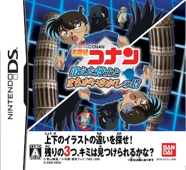 Detective Conan Nintendo ds