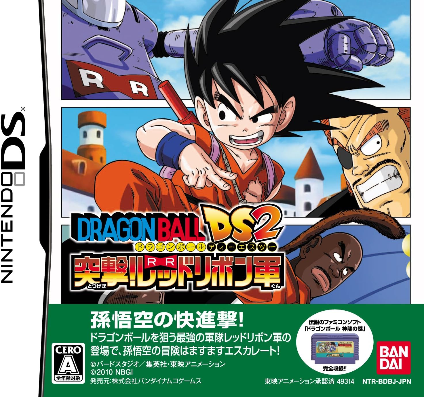 نينتيندو NINTENDO Dragon Ball Origins 2