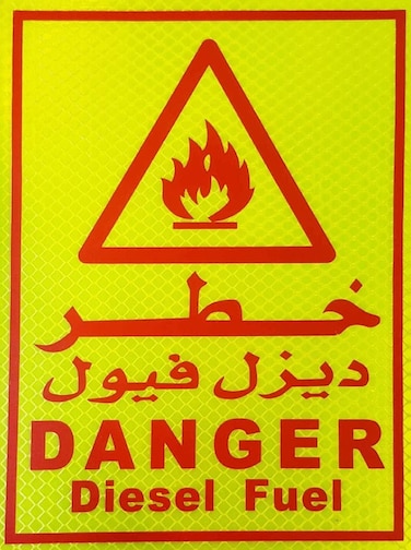 AL ARQAM Danger Diesel Fuel Sticker Sign (15 x 15cm)