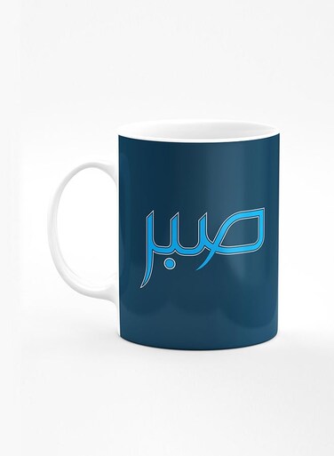 Designer Printed Coffee Mug with Heavy Duty Handle 11oz Ceramic Personalised Gift Mugs Cup [Microwave Safe &amp; Dishwasher Proof] - Sabr