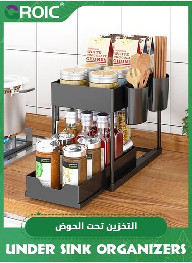 Under Sink Organizers and Storage Pull Out Sliding Drawer, 2 Tier Multi-purpose Kitchen Under the Sink Organizer Under Bathroom Sink Shelf Storage Rack