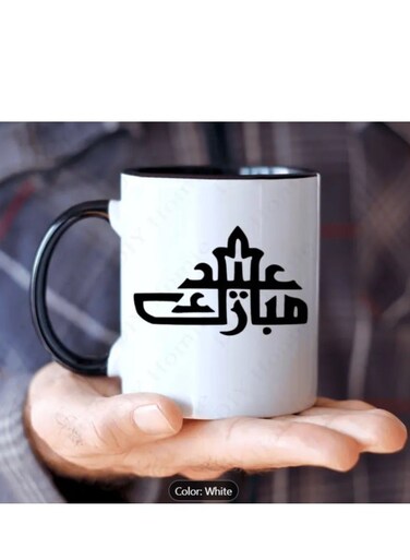 Eid Mubarak Coffee Mug written in arabic