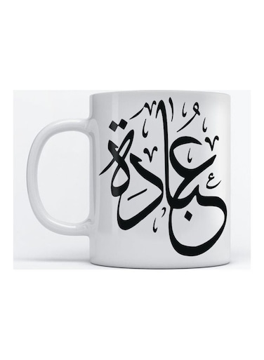 Obada Mug for Coffee and Tea White