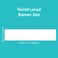 Remembrance of Allah &ndash; Banner in English