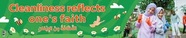 Cleanliness Reflects One's Faith &ndash; Banner in English