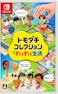 Tomodachi Life Living the Dream Nintendo switch