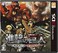 Attack On Titan Nintendo 3DS