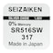 Seizaiken Seiko 317 / SR516SW Silver Oxide 1.55V Batteries - 10 Pieces