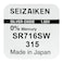 Seizaiken Seiko 315 / SR716SW Silver Oxide 1.55V Batteries - 10 Pieces