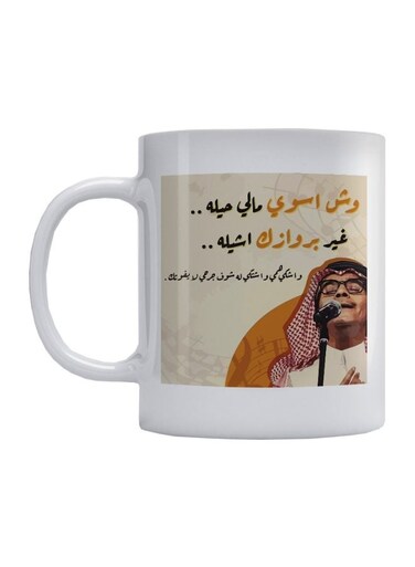 Arab Artist Rabeh Sager Printed Coffee Mug White/Beige/Black