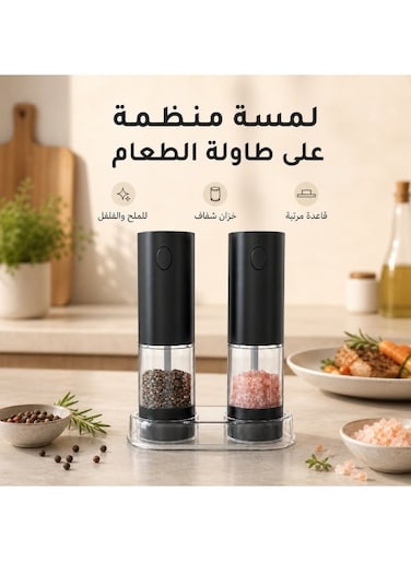 2 Piece Electric Salt and Pepper Grinder Set, Rechargeable USB Pepper Mill Grinders with Charging Base, Adjustable Coarseness, Automatic One Hand Operation, Ceramic Blades, LED Light, BPA Free, Matte Black