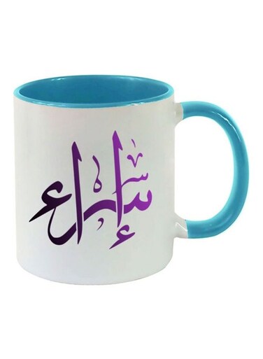Israa Arabic Name Calligraphy Printed Mug Light Blue/White