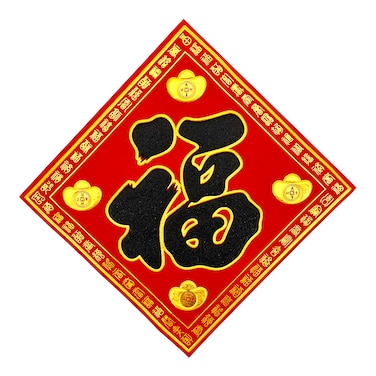 Lucky Door Banner 35.5cm
