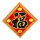Lucky Door Banner 35.5cm