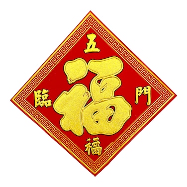 Lucky Door Banner 35.5cm