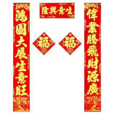 Chinese New Year Couplets Set 34x225cm &ndash; Traditional Spring Festival Door Decor with Auspicious Poetry
