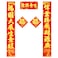 Chinese New Year Couplets Set 34x225cm &ndash; Traditional Spring Festival Door Decor with Auspicious Poetry