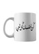 Be Yourself Everything Printed Mug White/Black