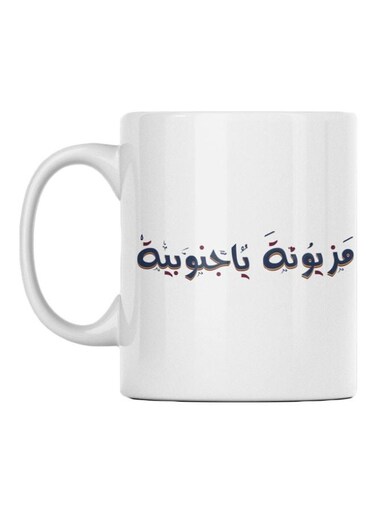 Arabic Quote Printed Mug White/Red/Dark Grey 350ml