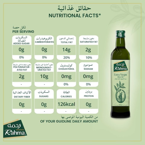Rahma Extra Virgin Olive Oil, 500ml