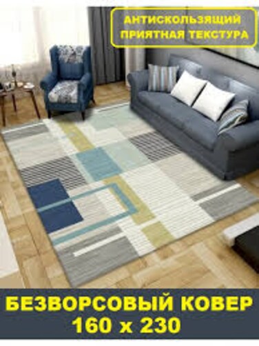 Solid Soft Non-Slip Absorbent Living Room Carpet 80x120 cm