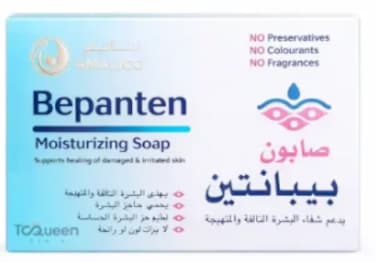 AMALICO BEPANTEN MOISTURIZING SOAP 100G