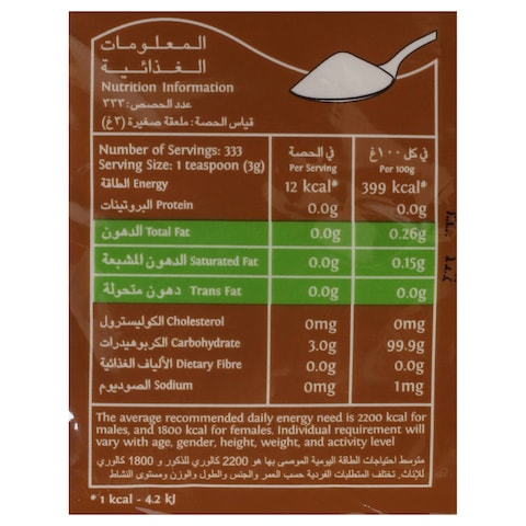 SIS Brown Sugar, 1kg