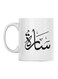 Sara Printed Mug White/Black 350ml